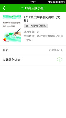 穩(wěn)派app下載