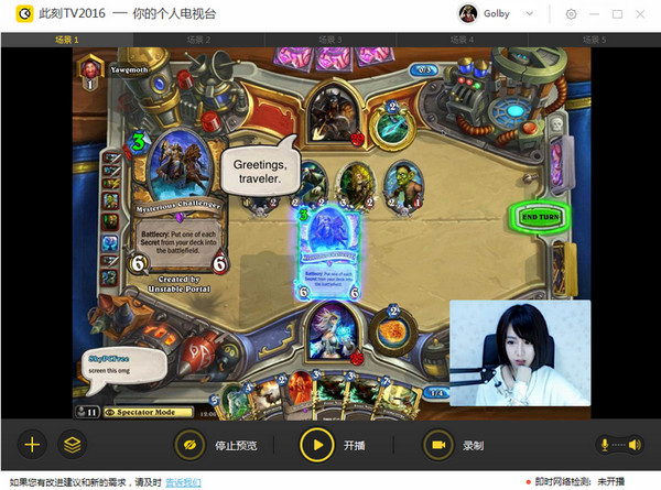 此刻主播助手電腦版