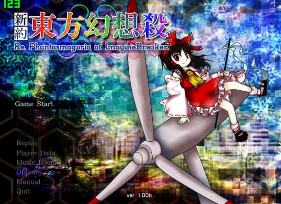 新約東方幻想殺