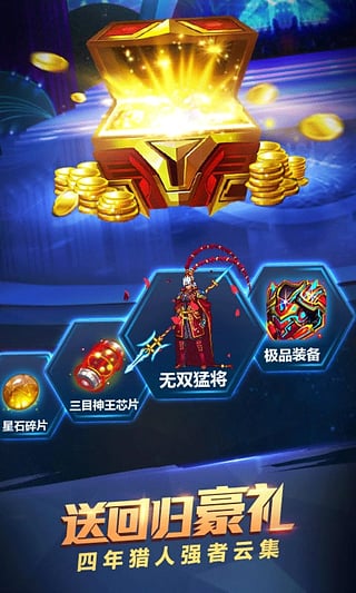 時空獵人高清版