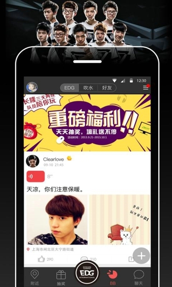 EDG俱樂(lè)部app