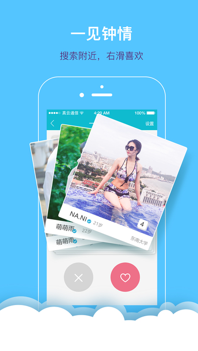 掌上大學(xué)app