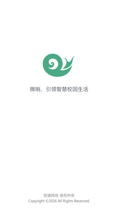 微哨app