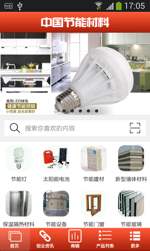 節(jié)能材料app