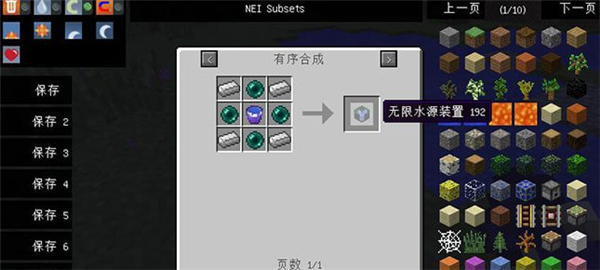 我的世界擴展MOD