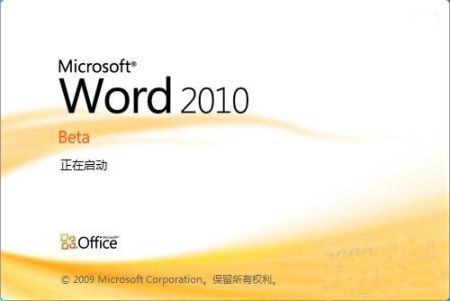 word2010官方下載