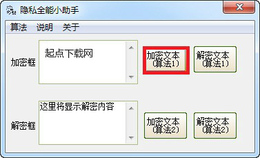 隱私全能小助手
