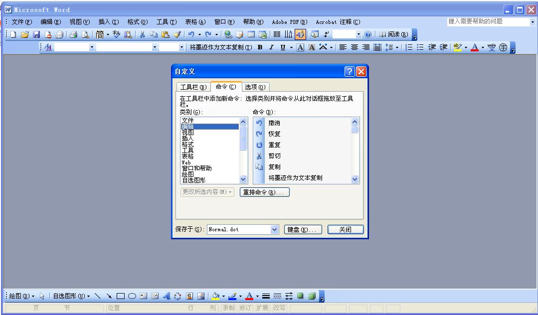 word2007官方下載免費(fèi)完整版