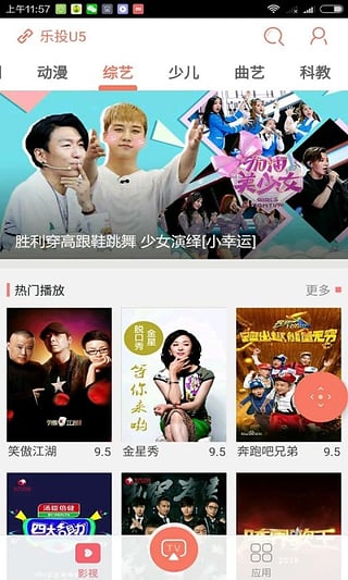 樂播投屏電腦版