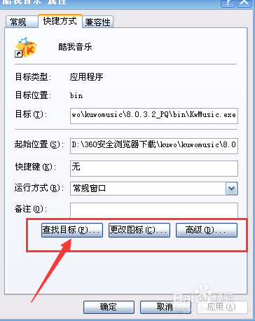 酷我音樂盒下載 