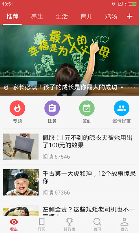 云資訊熱點(diǎn)app