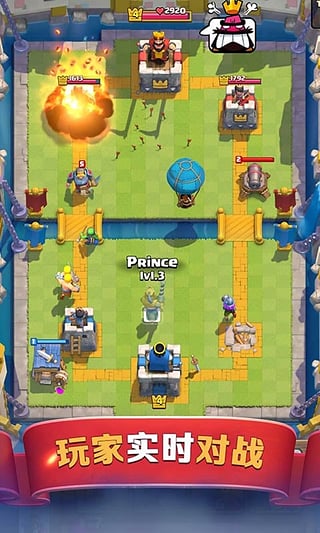 皇室戰(zhàn)爭(zhēng)華為版