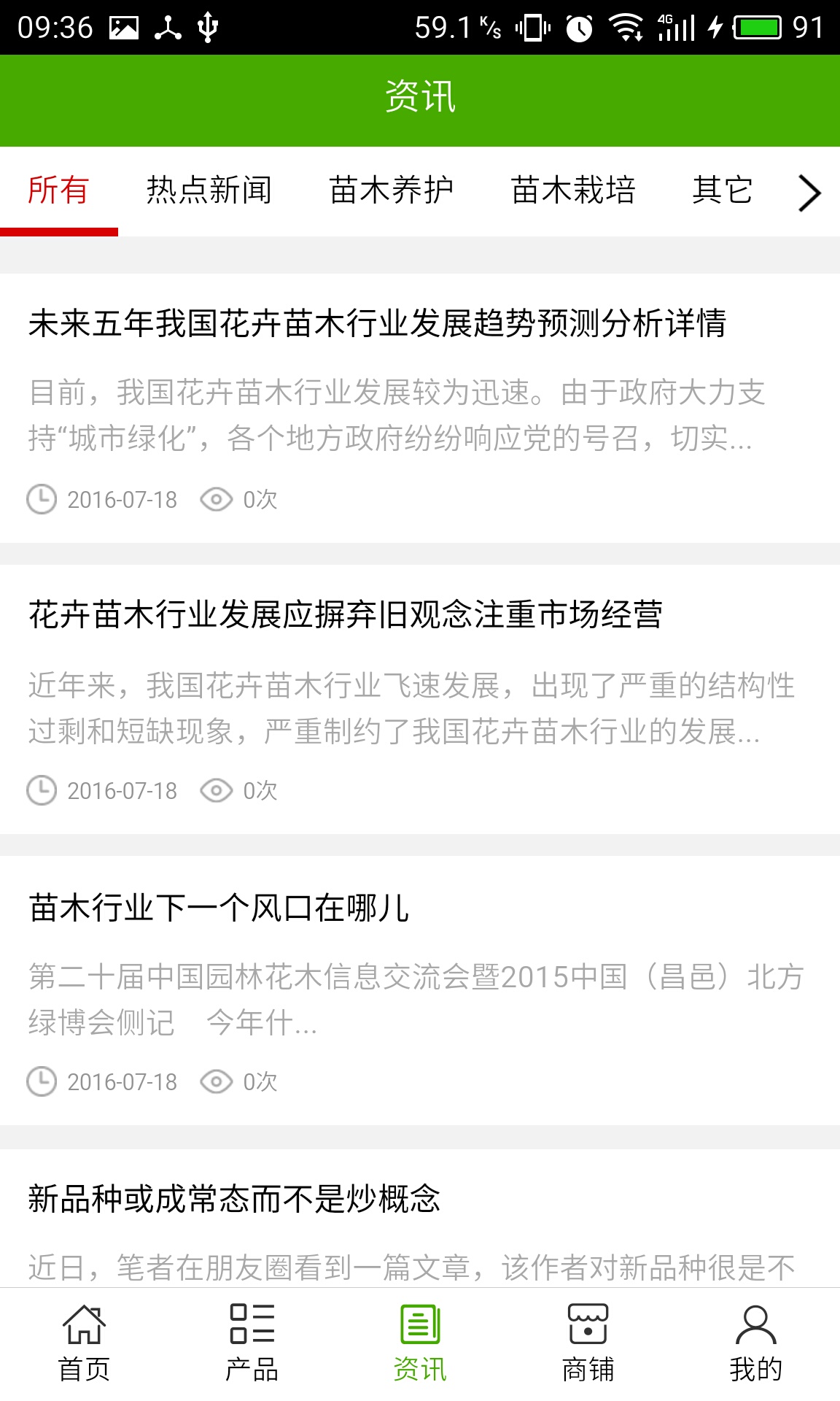 浙江苗木網(wǎng)