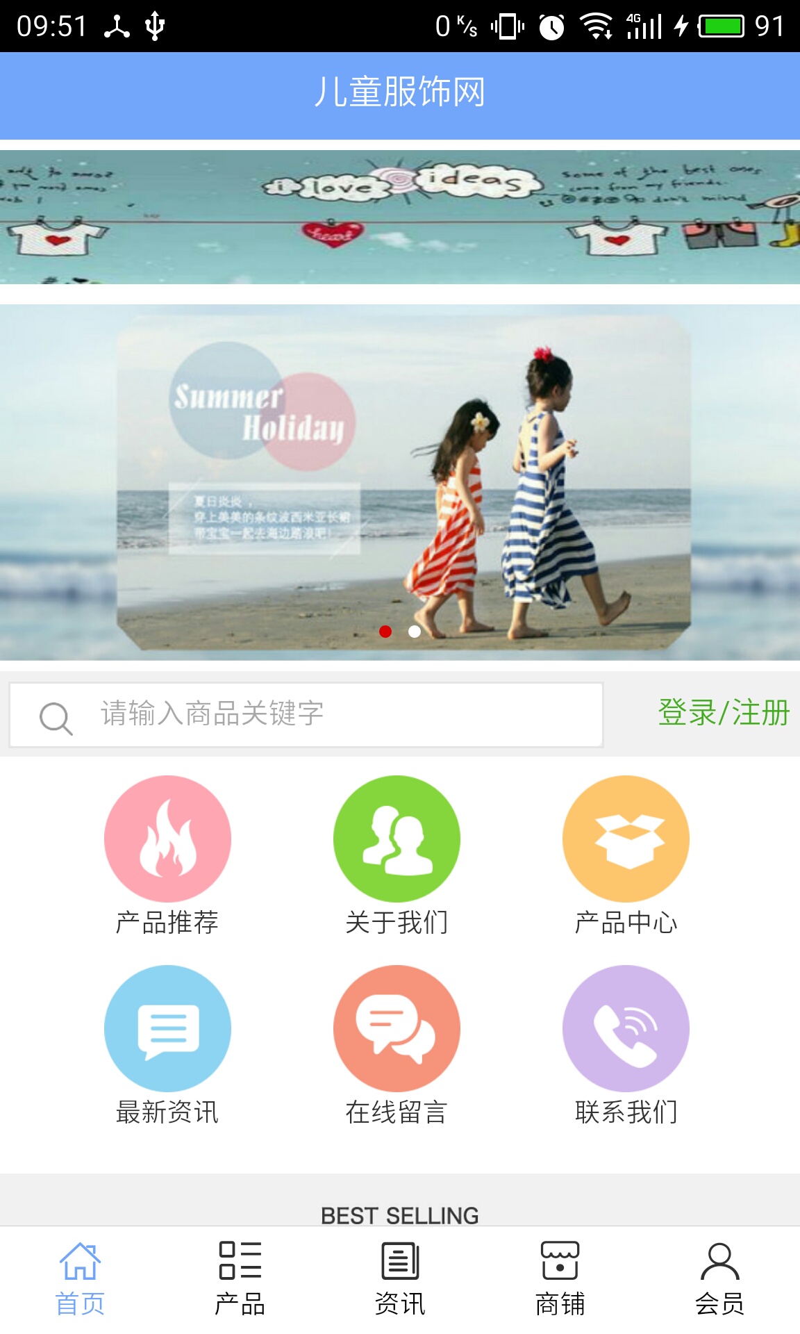 兒童服飾網(wǎng)app下載