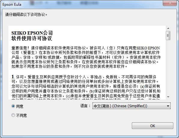 愛普生L565驅(qū)動