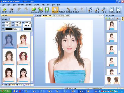 發(fā)型設(shè)計(jì)軟件