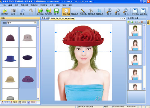 發(fā)型設(shè)計(jì)軟件