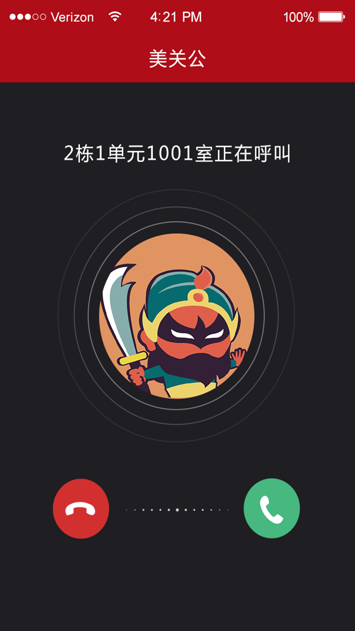 美關(guān)公app