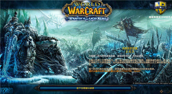 決戰(zhàn)冰封王座2.4.3