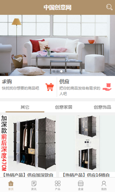 中國創(chuàng)意網(wǎng)app