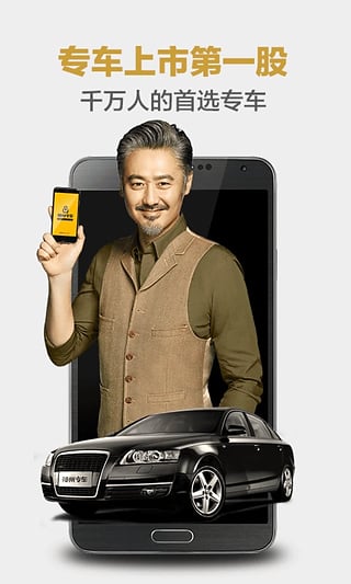 神州優(yōu)駕平臺