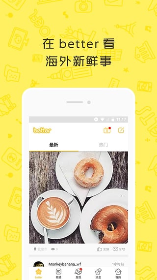 better安卓版
