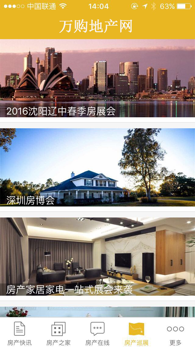 萬購地產(chǎn)網(wǎng)app