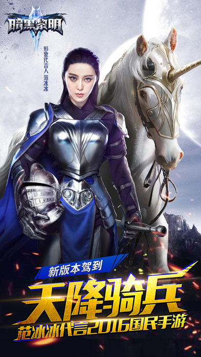 暗黑黎明2ios