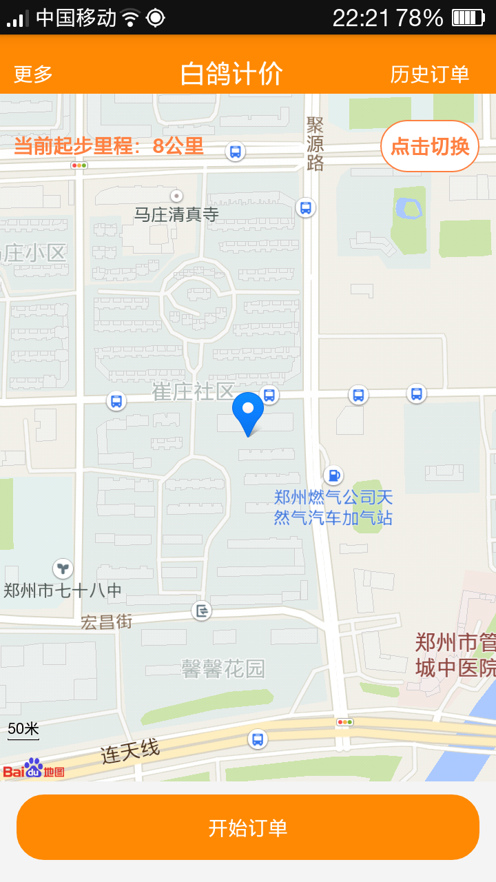 白鴿計(jì)價(jià)