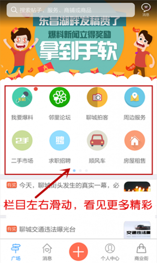 東昌湖畔app