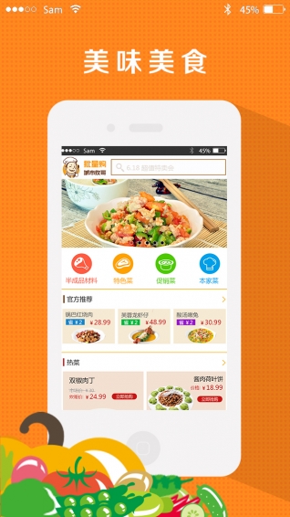 城市炊哥批量購app