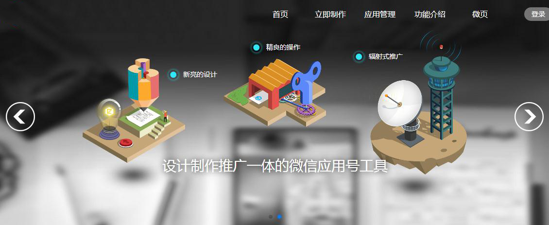 微信小程序平臺app下載