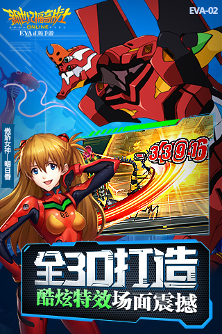 新世紀(jì)福音戰(zhàn)士OL九游版