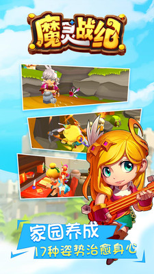 魔靈戰(zhàn)紀(jì)手游