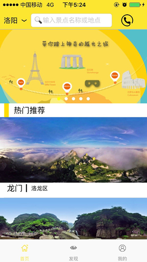 VR越光旅行