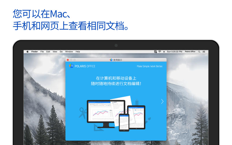 北極星辦公軟件下載
