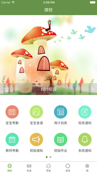 東電微校教師版