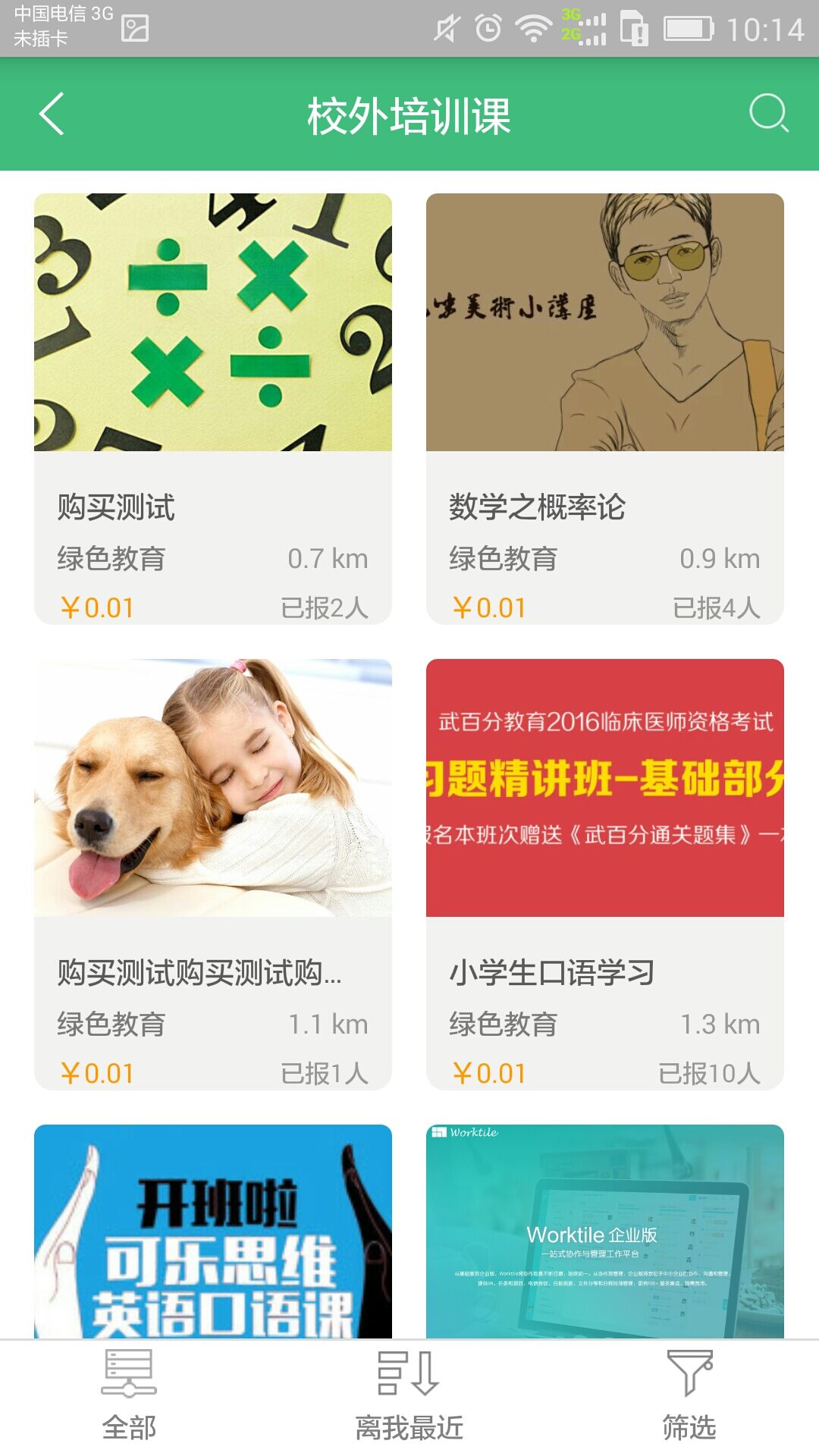 課后三點(diǎn)半