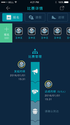 隨時(shí)隨踢 v4.9.1 安卓版圖4