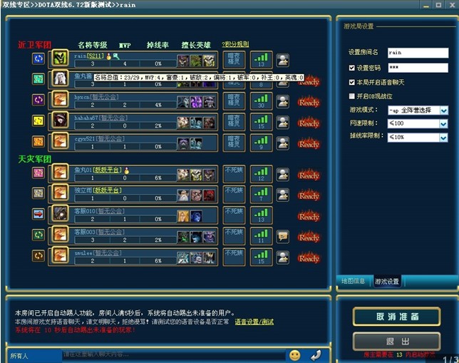 11對戰(zhàn)平臺下載 v2.0.23.16 官方版圖5