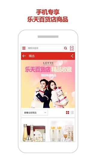 樂天網(wǎng)購app v1.010.000 安卓版圖4