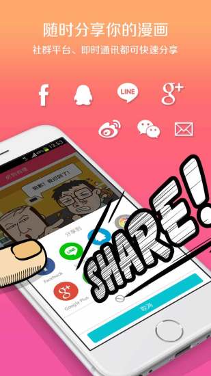 手滑漫畫官方下載 v3.2.6 安卓版圖5