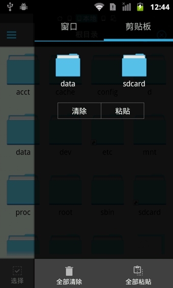 ES文件瀏覽器安卓版 v4.1.9.3 中文版圖2