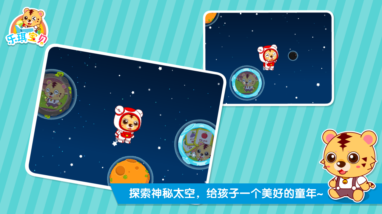 童年兒歌 v3.95 安卓版圖1