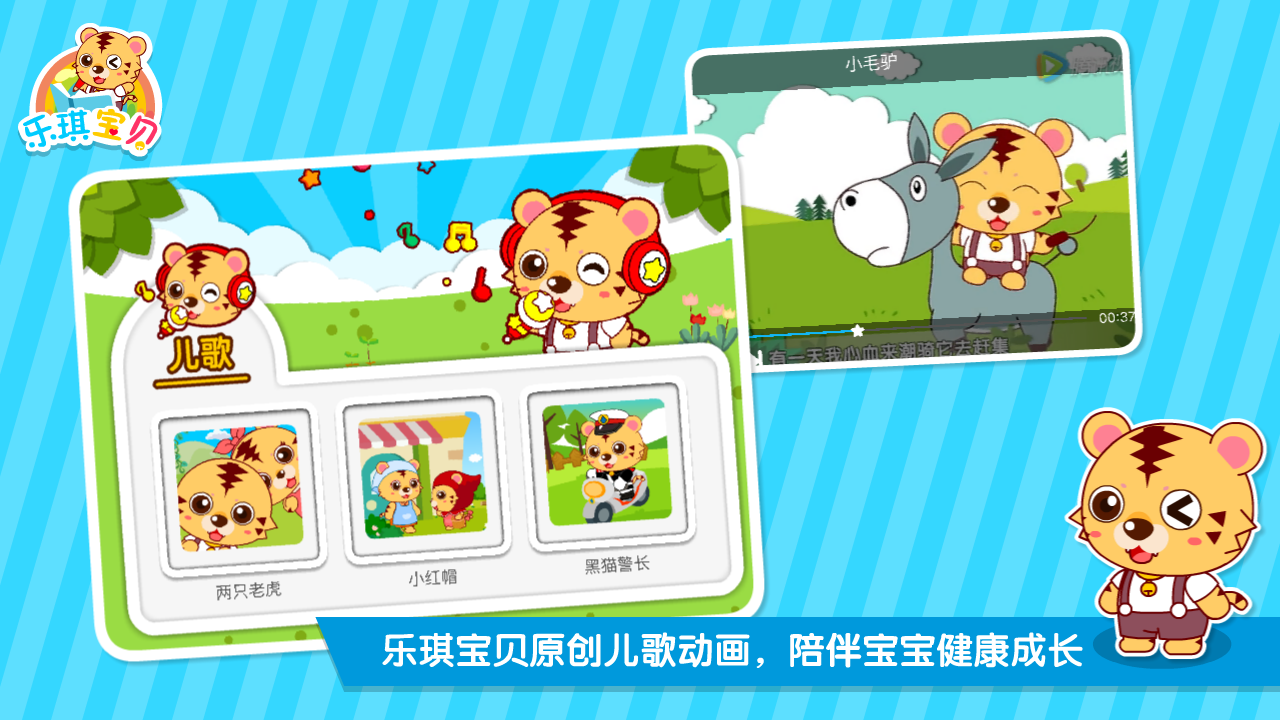 童年兒歌 v3.95 安卓版圖2