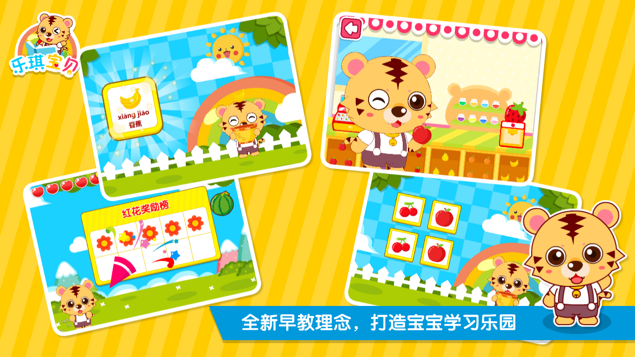 童年兒歌 v3.95 安卓版圖3