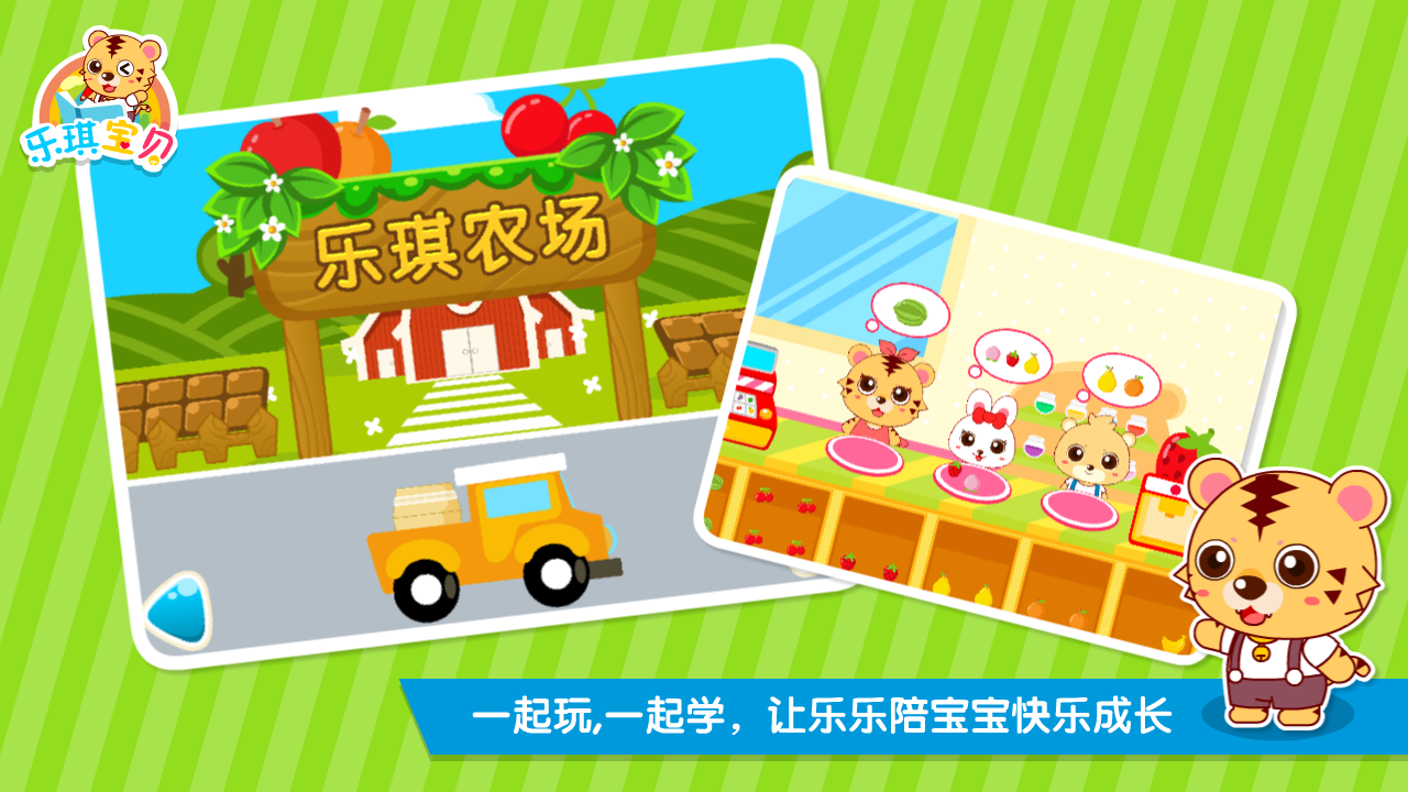 童年兒歌 v3.95 安卓版圖4