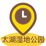 太湖濕地公園 v1.0.2 安卓版 