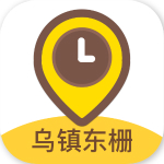 烏鎮(zhèn)東柵 v1.0.2 安卓版 