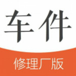 車(chē)件修理廠 v2.1.2 安卓版 